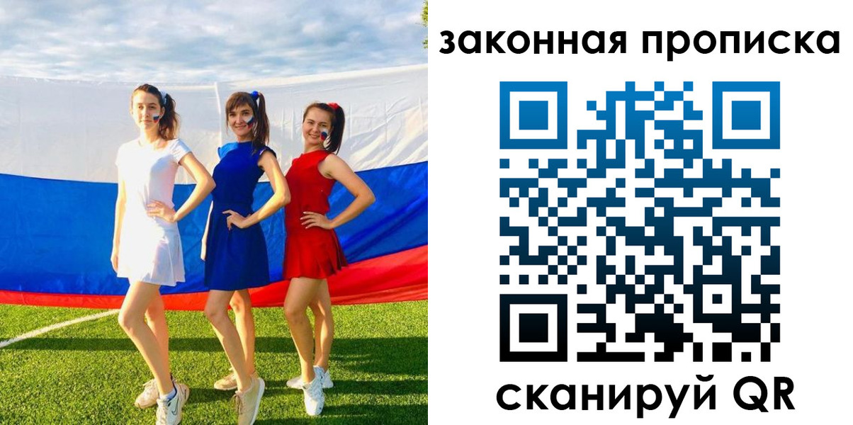 прописка поиск в Десногорске
