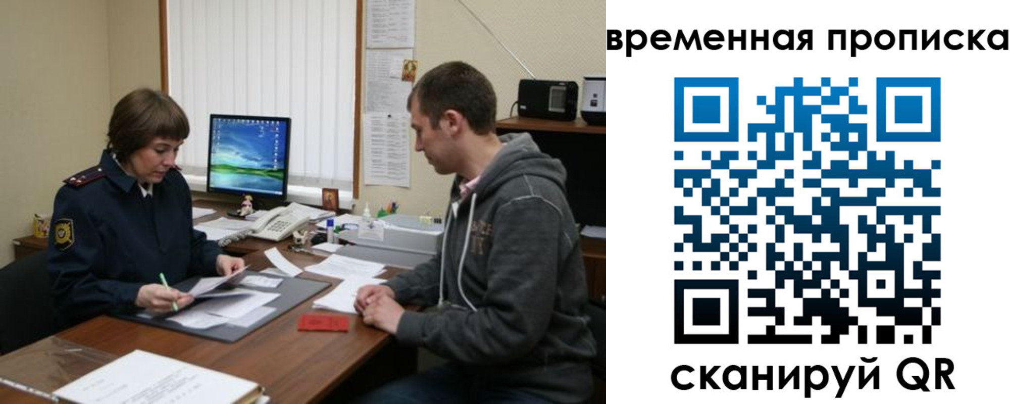 где прописаться в Десногорске