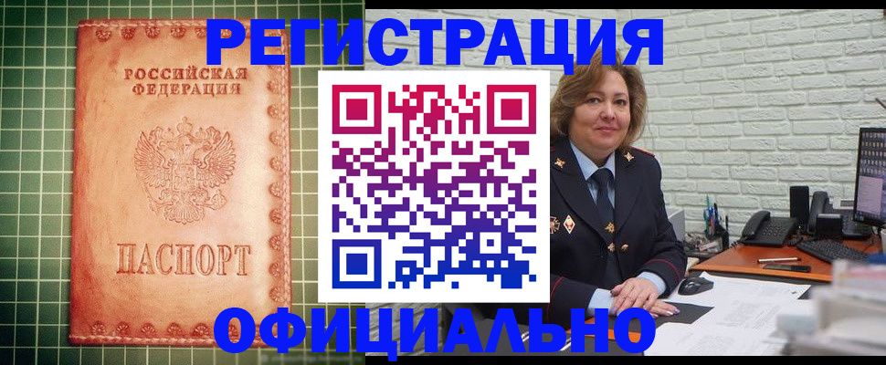 временная регистрация адрес в Десногорске