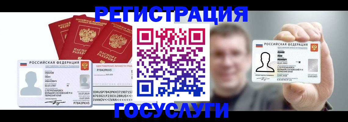 временная регистрация адрес в Десногорске