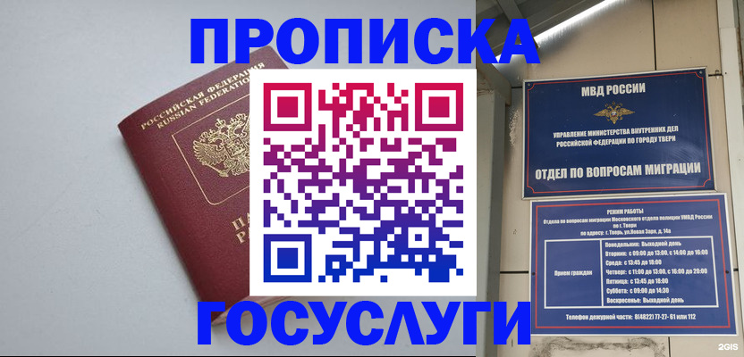 временная регистрация надежно в Десногорске