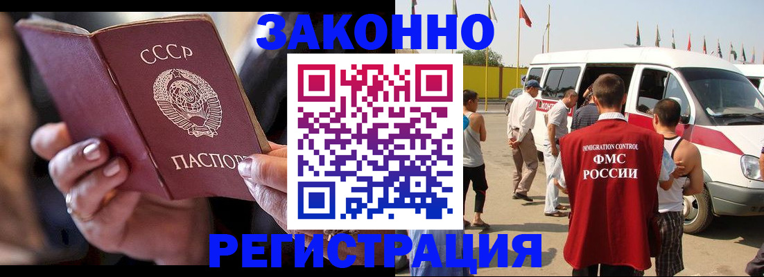 прописка от собственника в Десногорске
